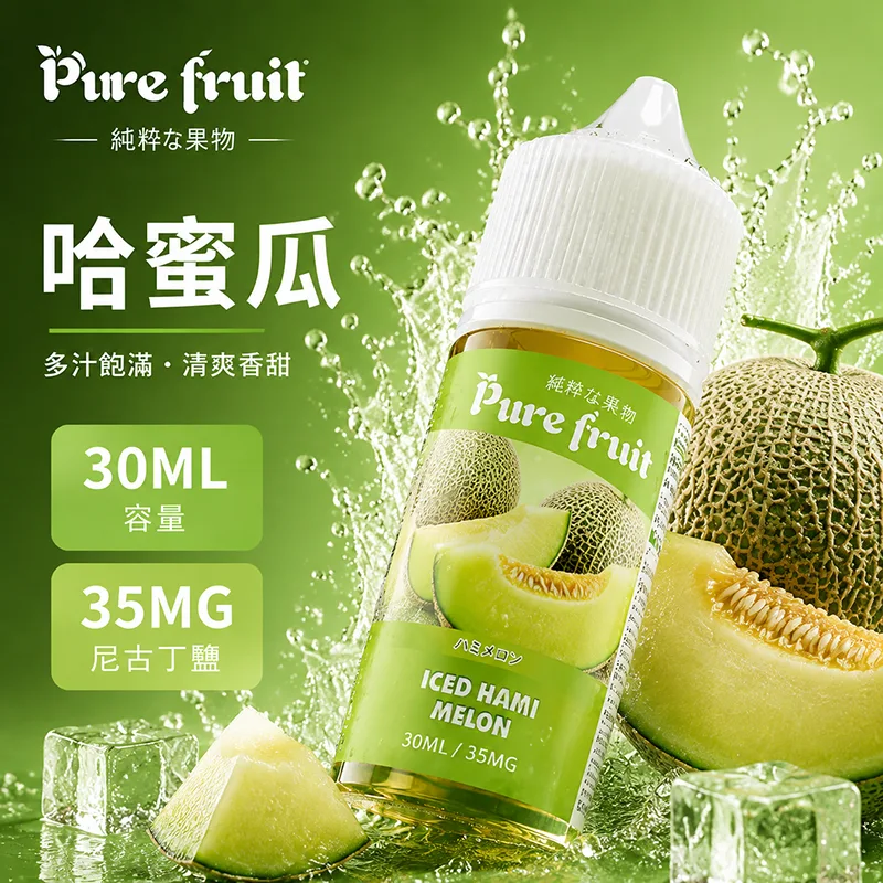 Pure fruit 純粹果物 PIRE FRUIT 煙油 30mL/35mg 哈密瓜 PIRE FRUIT 純粹果物煙油 哈密瓜口味