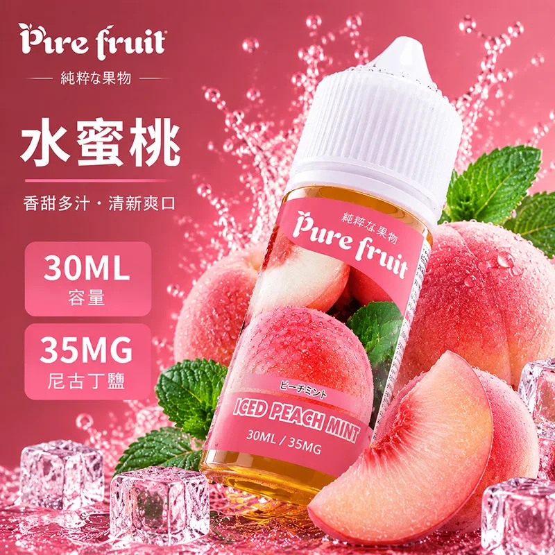 Pure fruit 純粹果物 PIRE FRUIT 純粹果物煙油 30mL 35mg 水蜜桃 PIRE FRUIT 純粹果物煙油 水蜜桃口味
