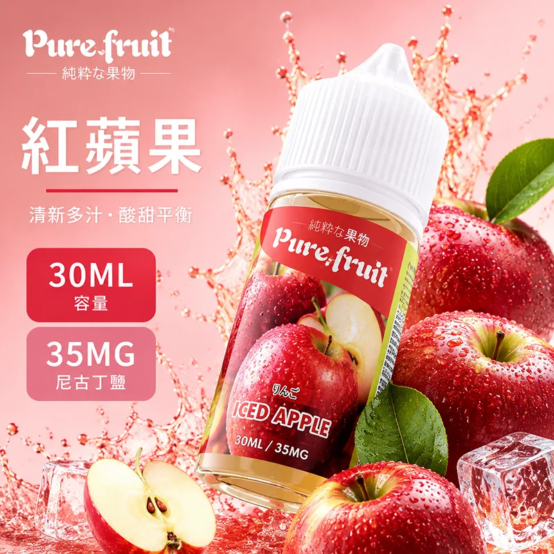 Pure fruit 純粹果物 PIRE FRUIT 純粹果物煙油 30mL/35mg 紅蘋果 PIRE FRUIT 純粹果物煙油 紅蘋果口味