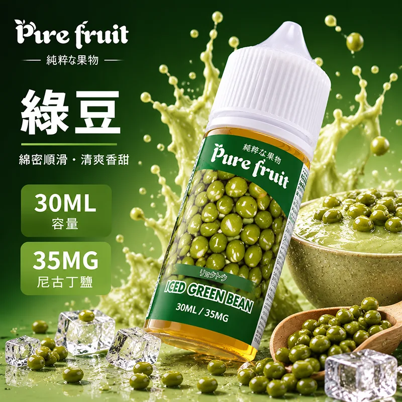 Pure fruit 純粹果物 PIRE FRUIT 煙油 30mL/35mg 綠豆沙 PIRE FRUIT 純粹果物煙油 綠豆沙口味